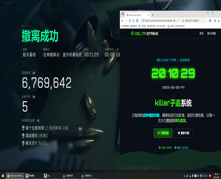 三角洲扳机外挂软件效果
